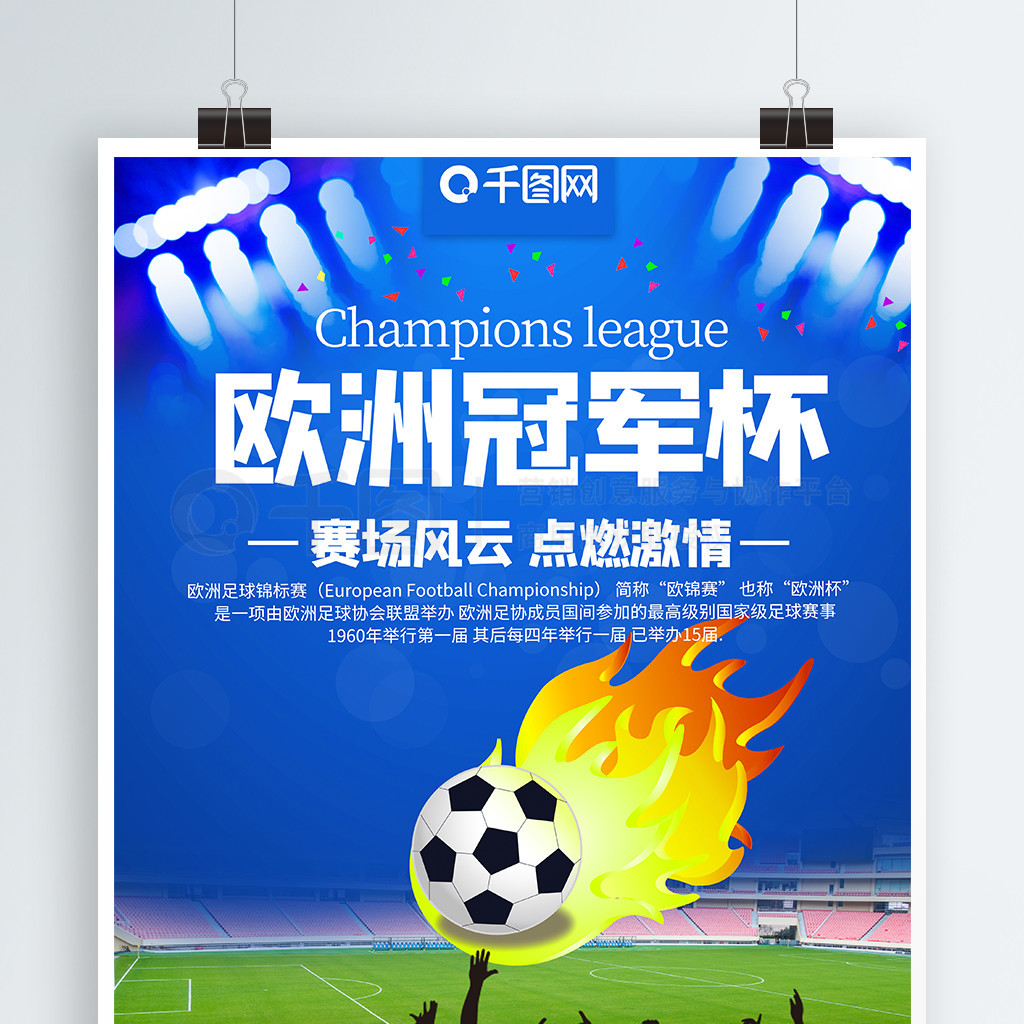 的训练方案
